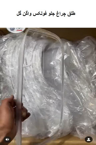 طلق چراغ جلو جفت داده میشود و در سایت قیمت جفت میباشد