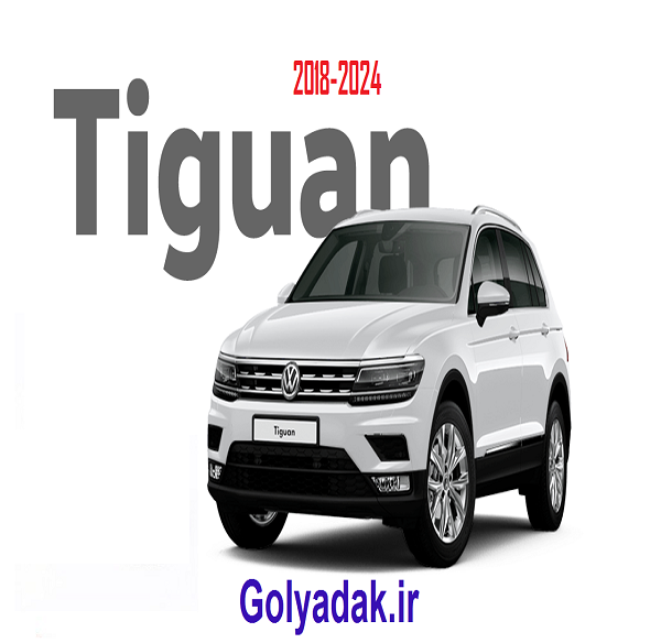 استارت کامل فولکس تیگوان