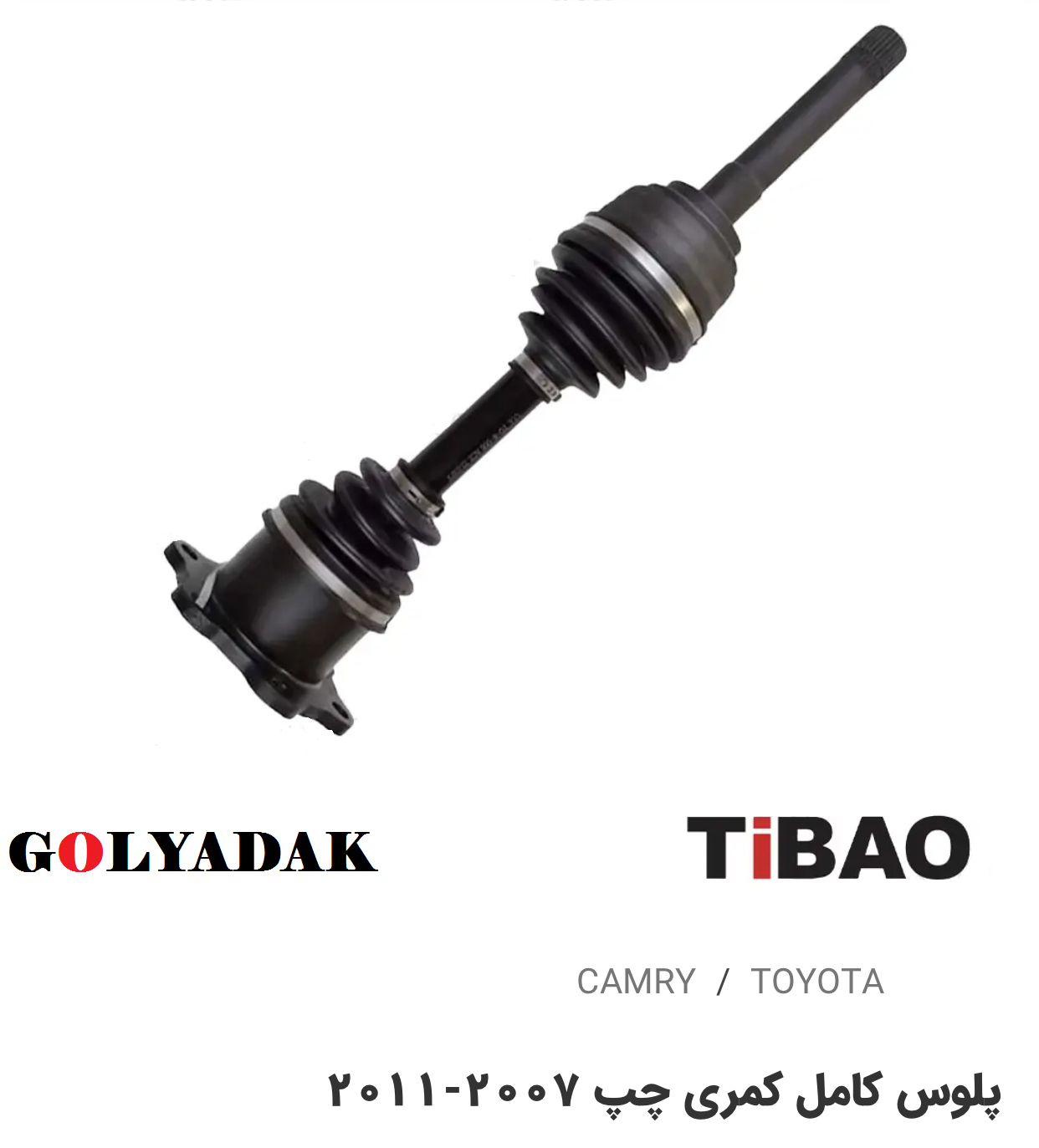پلوس کامل تویوتاکمری سمت چپ2007-2011