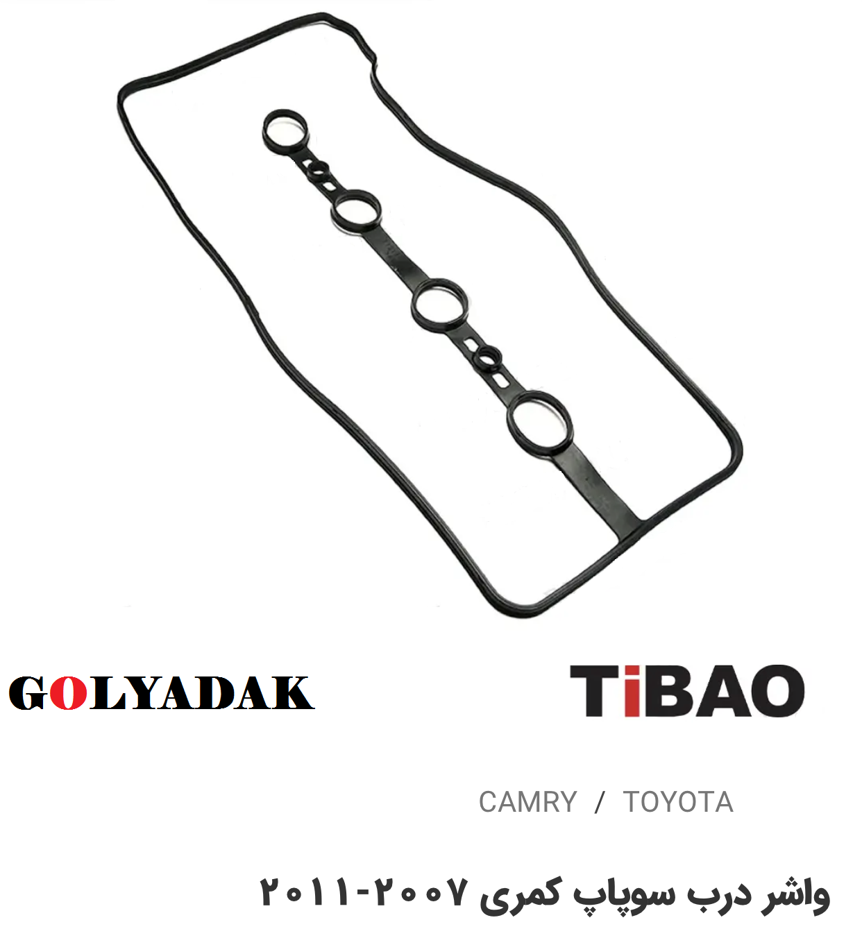 واشر درب سوپاپ تویوتاکمری2007-2011