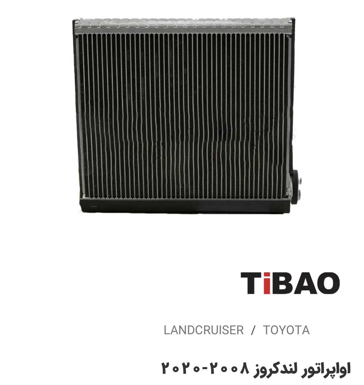 اواپراتو تویوتالندکروز2008-2020