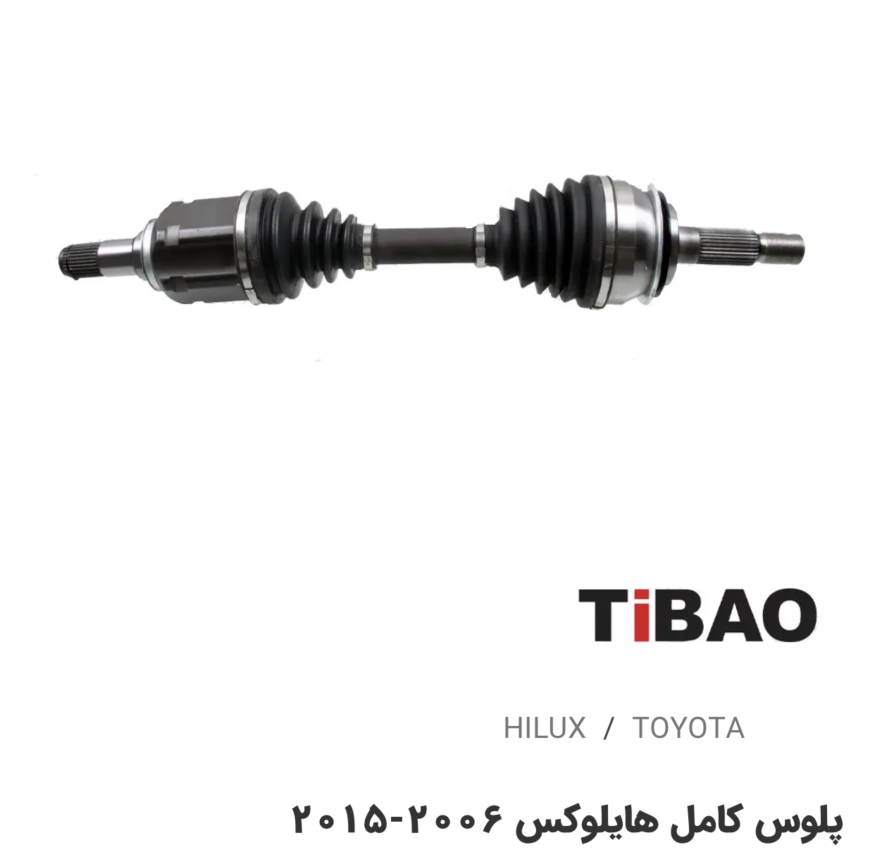 پلوس کامل تویوتاهایلوکس2006-2015